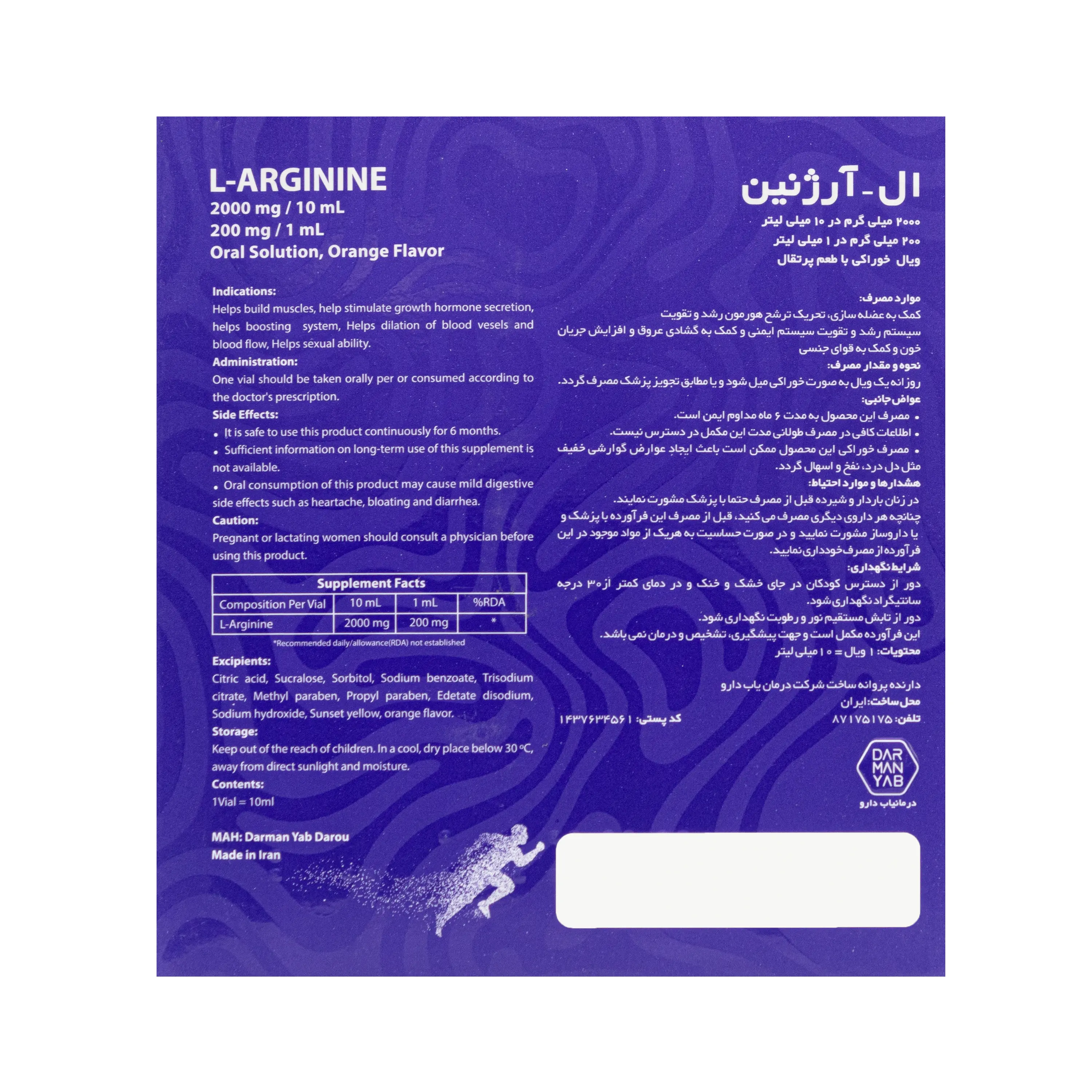 ویال ال آرژنین 2000 میلی گرم اکستراویت